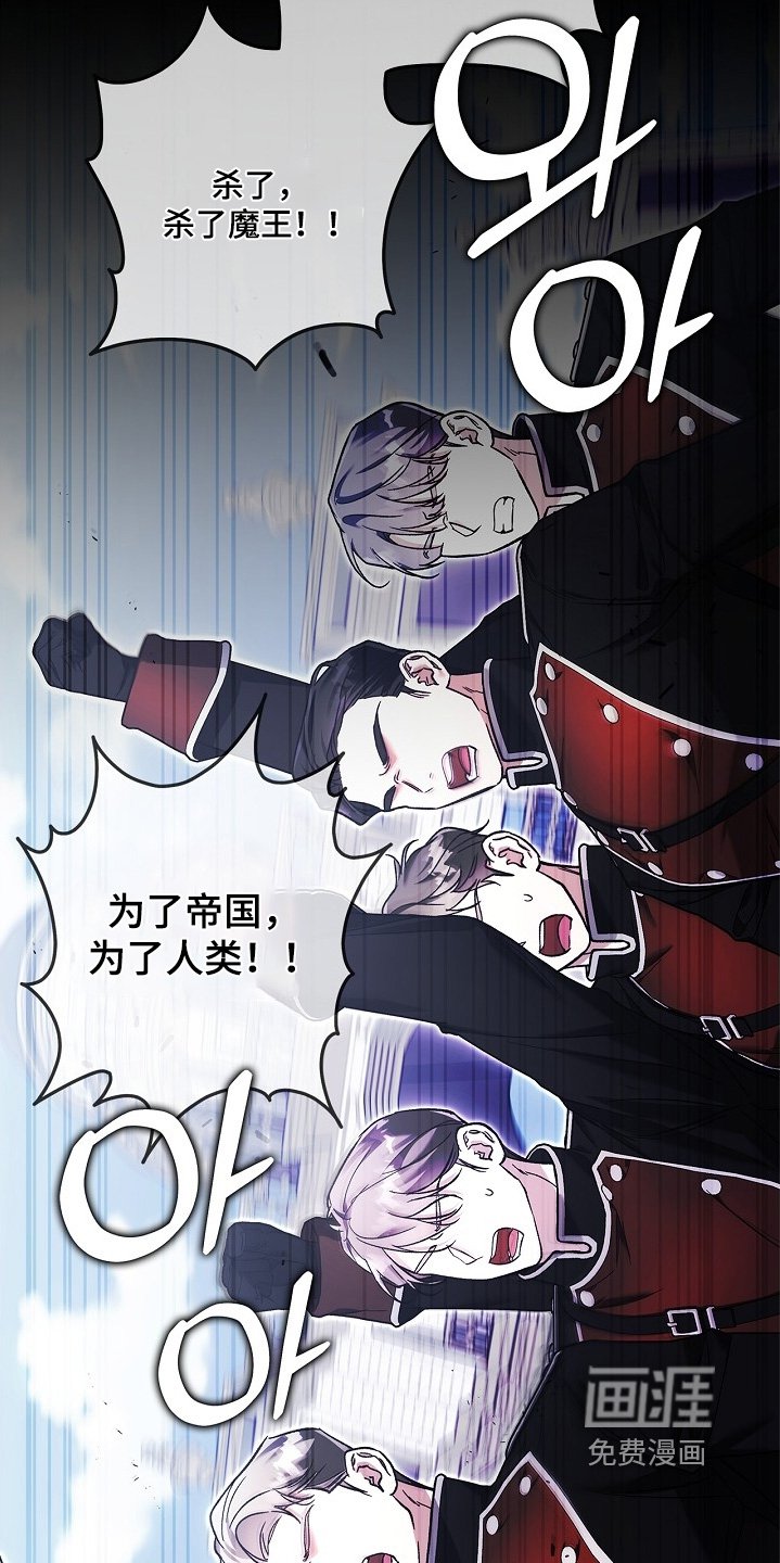 第105章：【第二季】杀了魔王