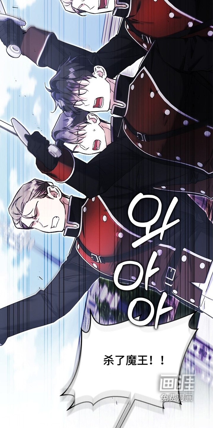 第105章：【第二季】杀了魔王