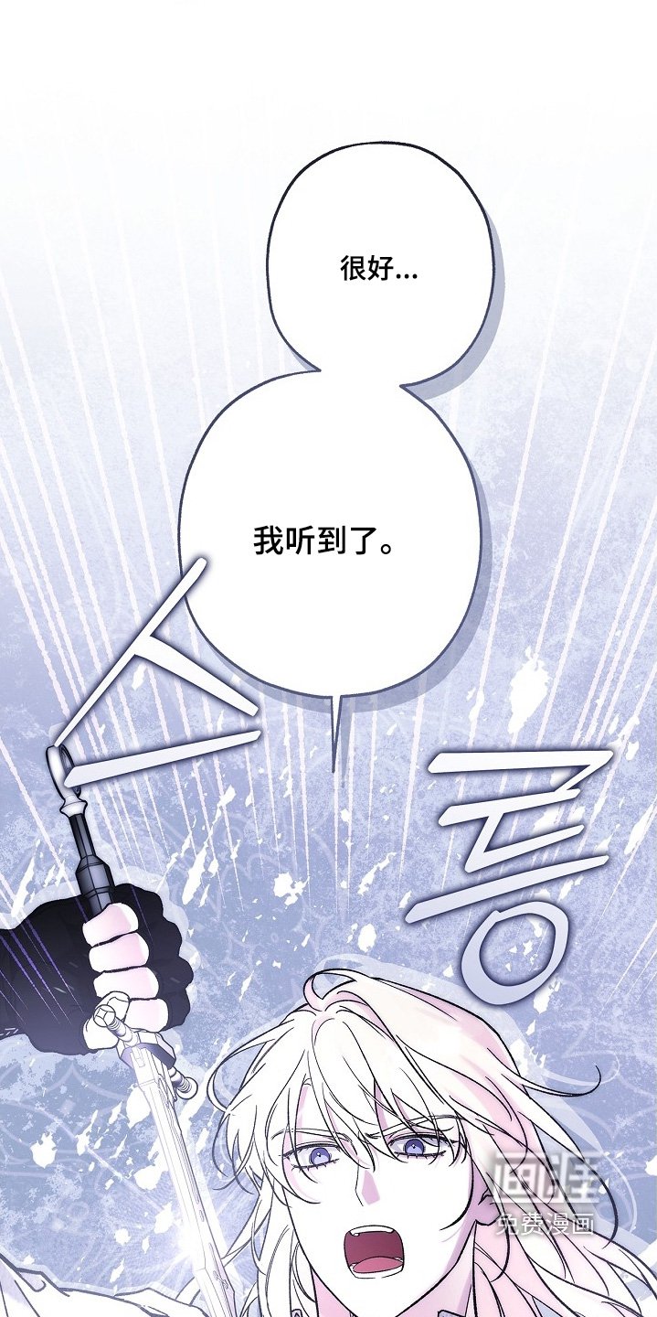 第105章：【第二季】杀了魔王