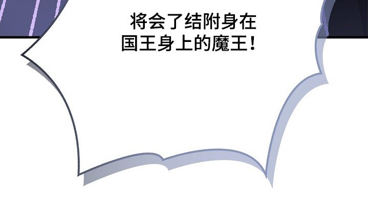第105章：【第二季】杀了魔王