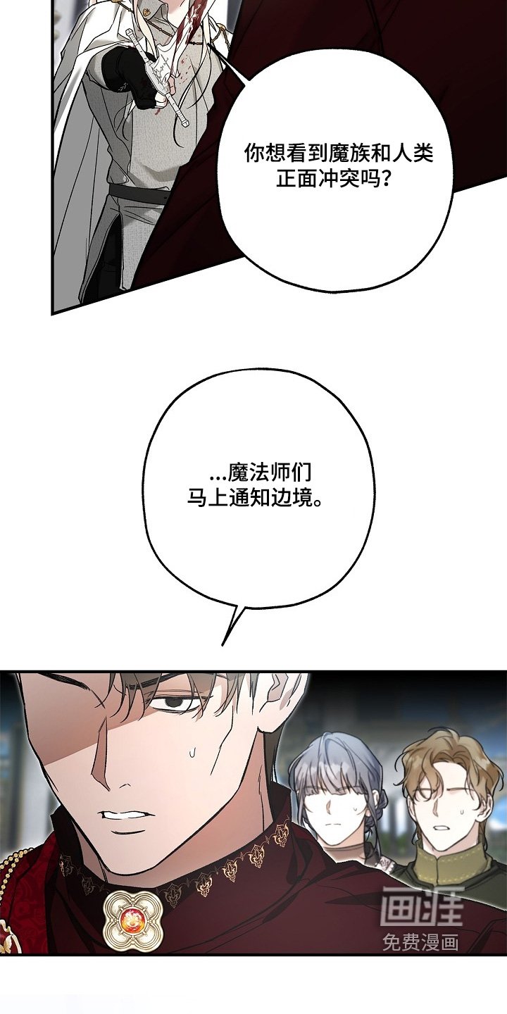 第106章：【第二季】不后悔