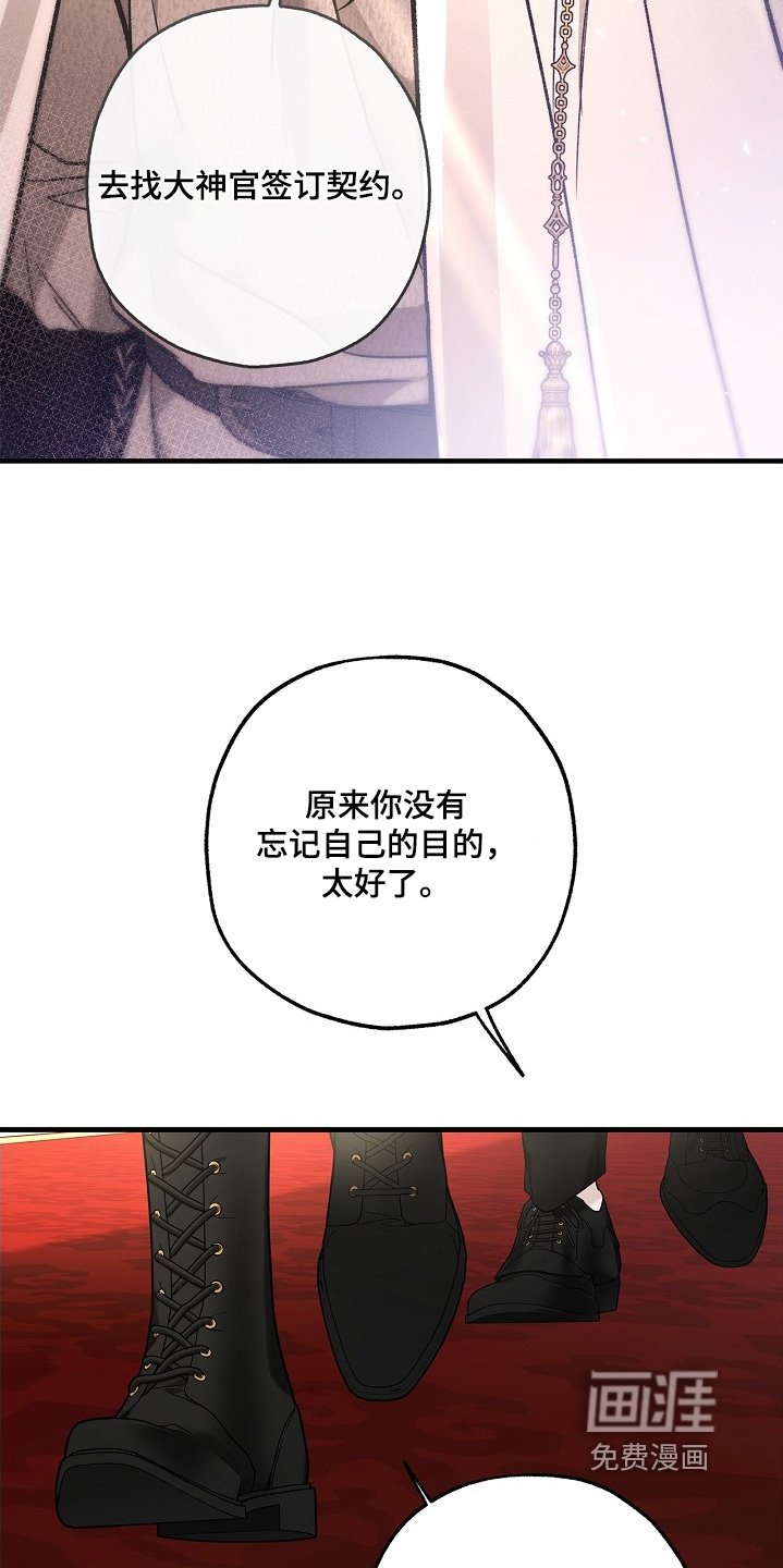 第106章：【第二季】不后悔