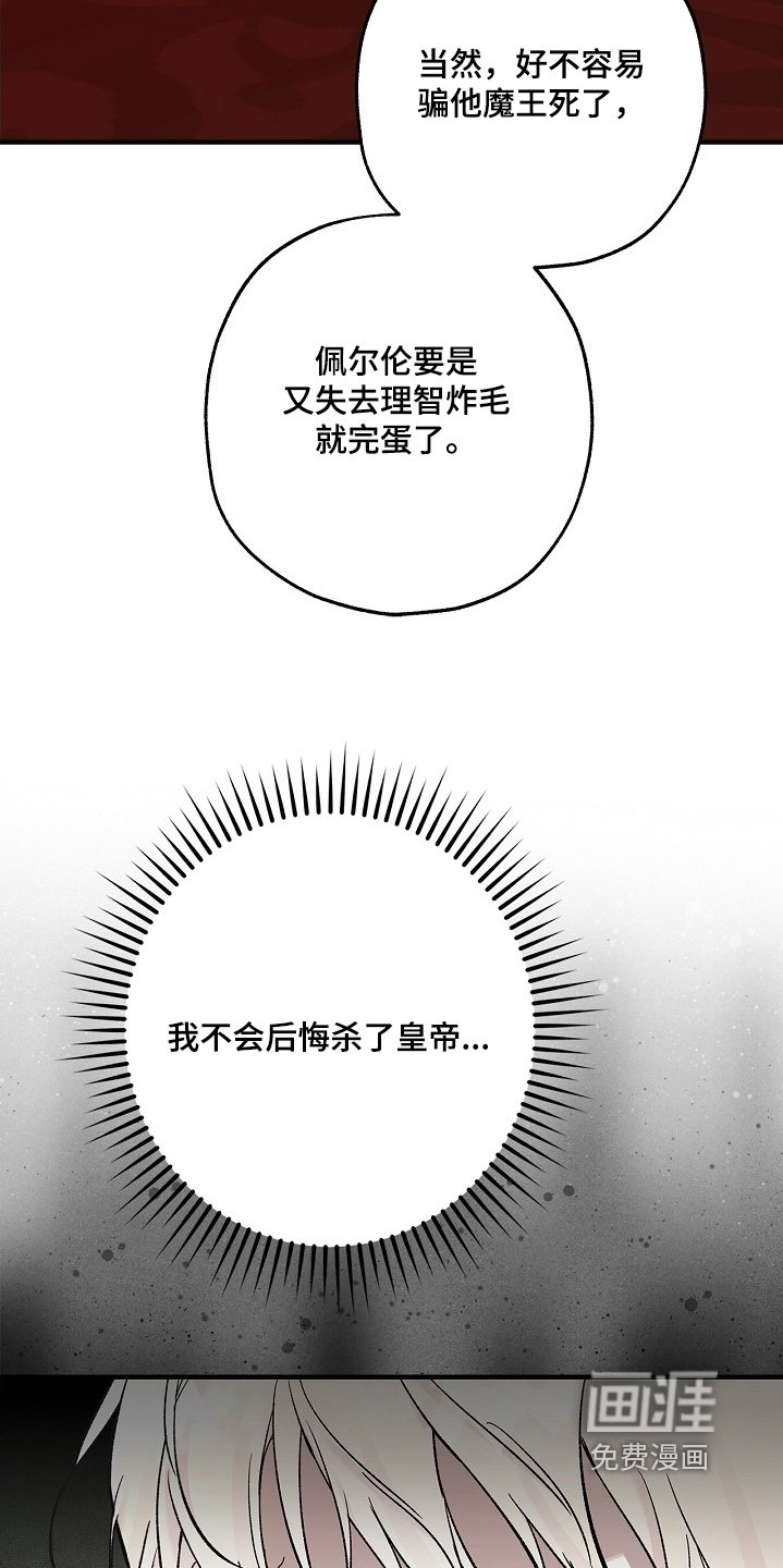 第106章：【第二季】不后悔