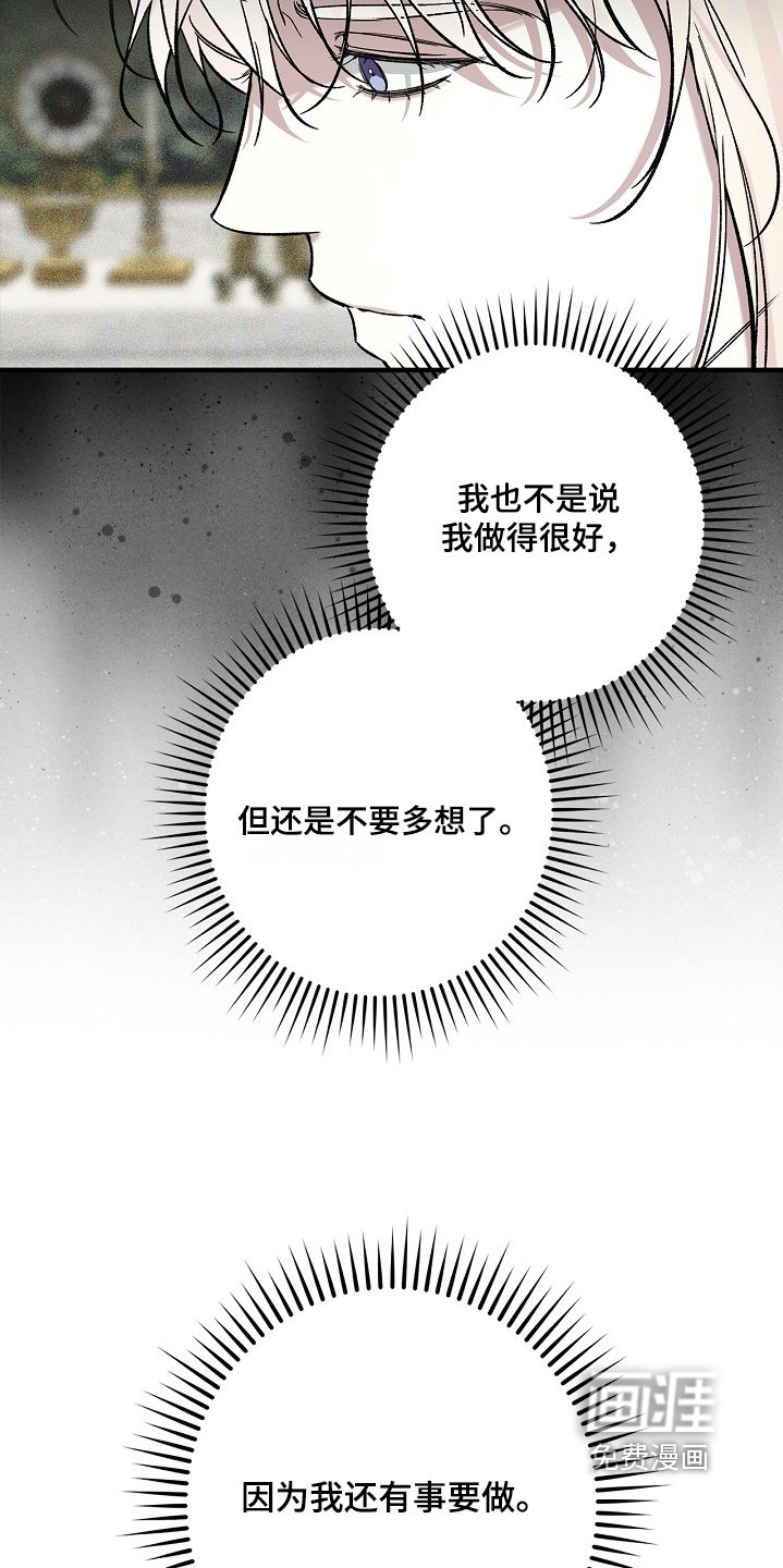 第106章：【第二季】不后悔