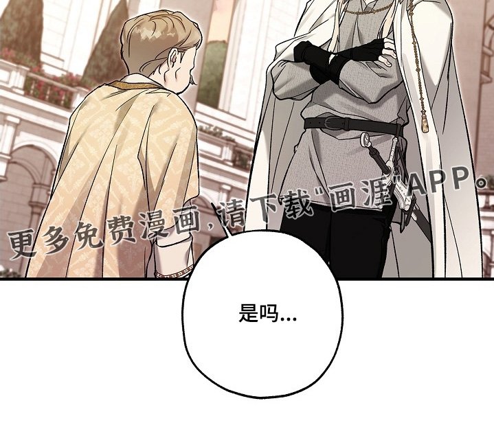 第106章：【第二季】不后悔