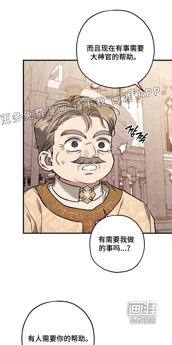 第107章：【第二季】我需要你