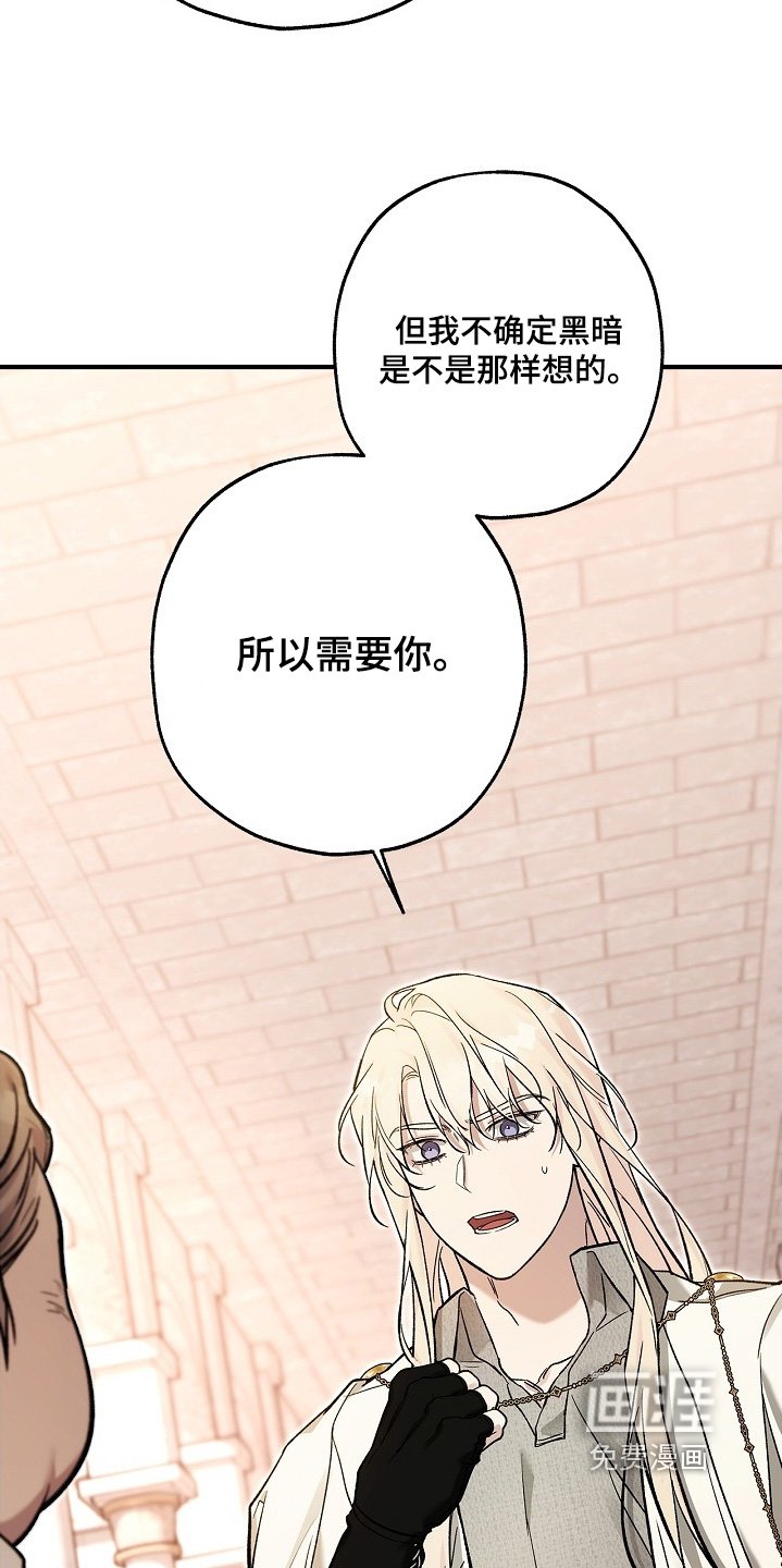 第107章：【第二季】我需要你
