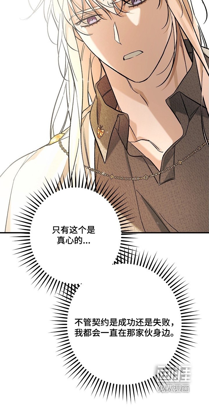 第107章：【第二季】我需要你