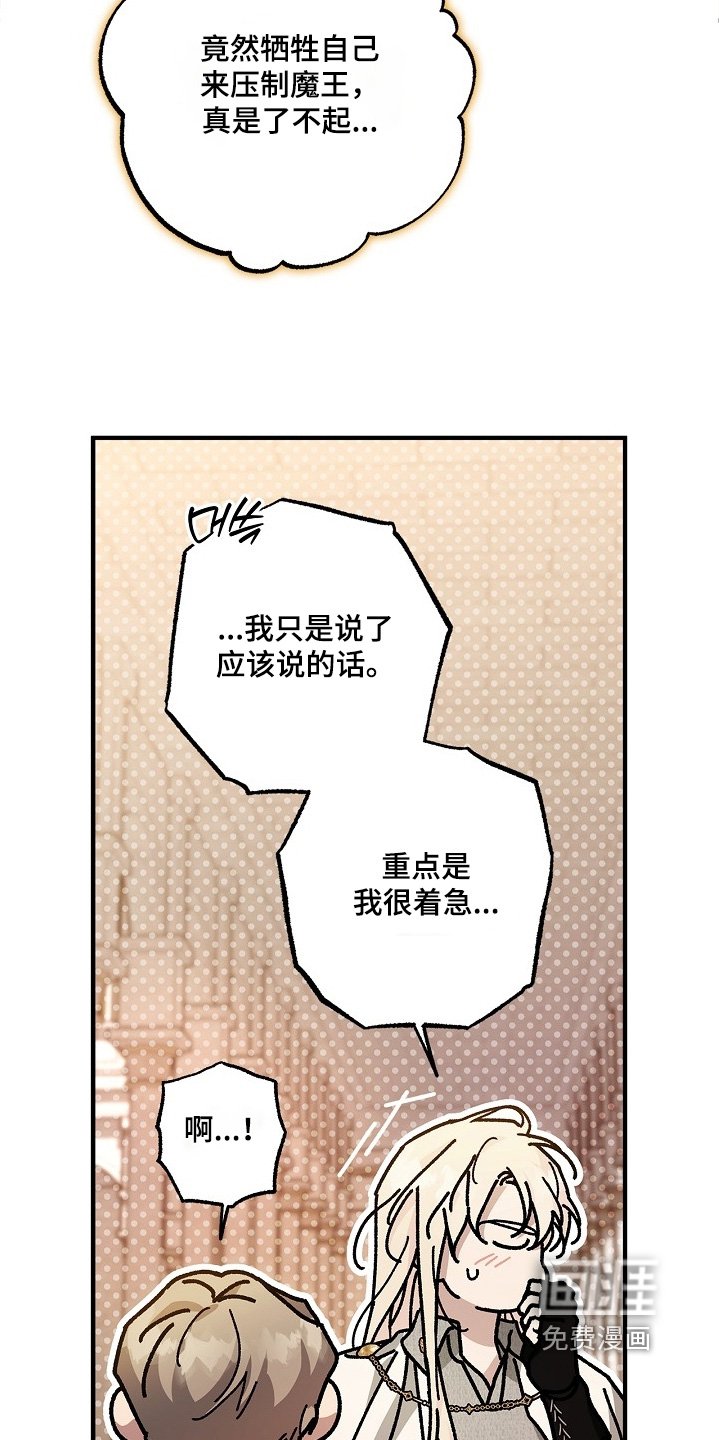 第107章：【第二季】我需要你