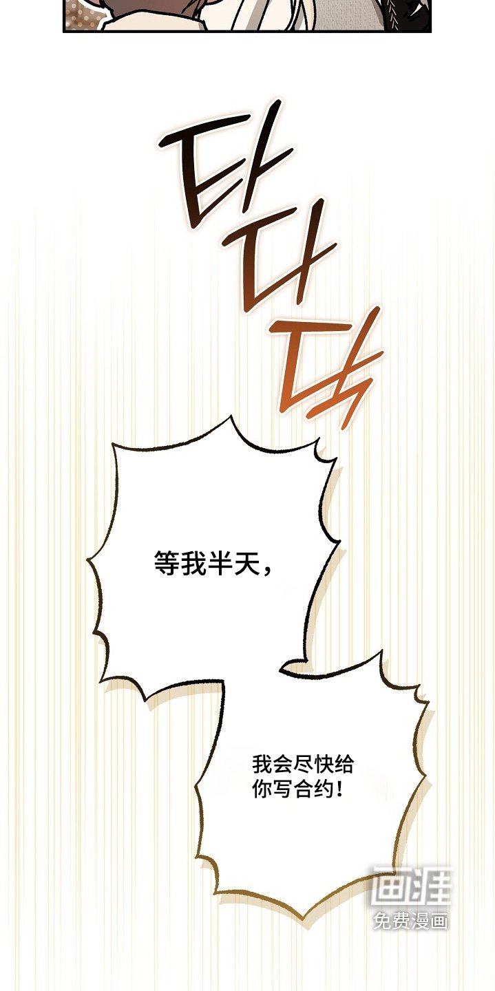第107章：【第二季】我需要你