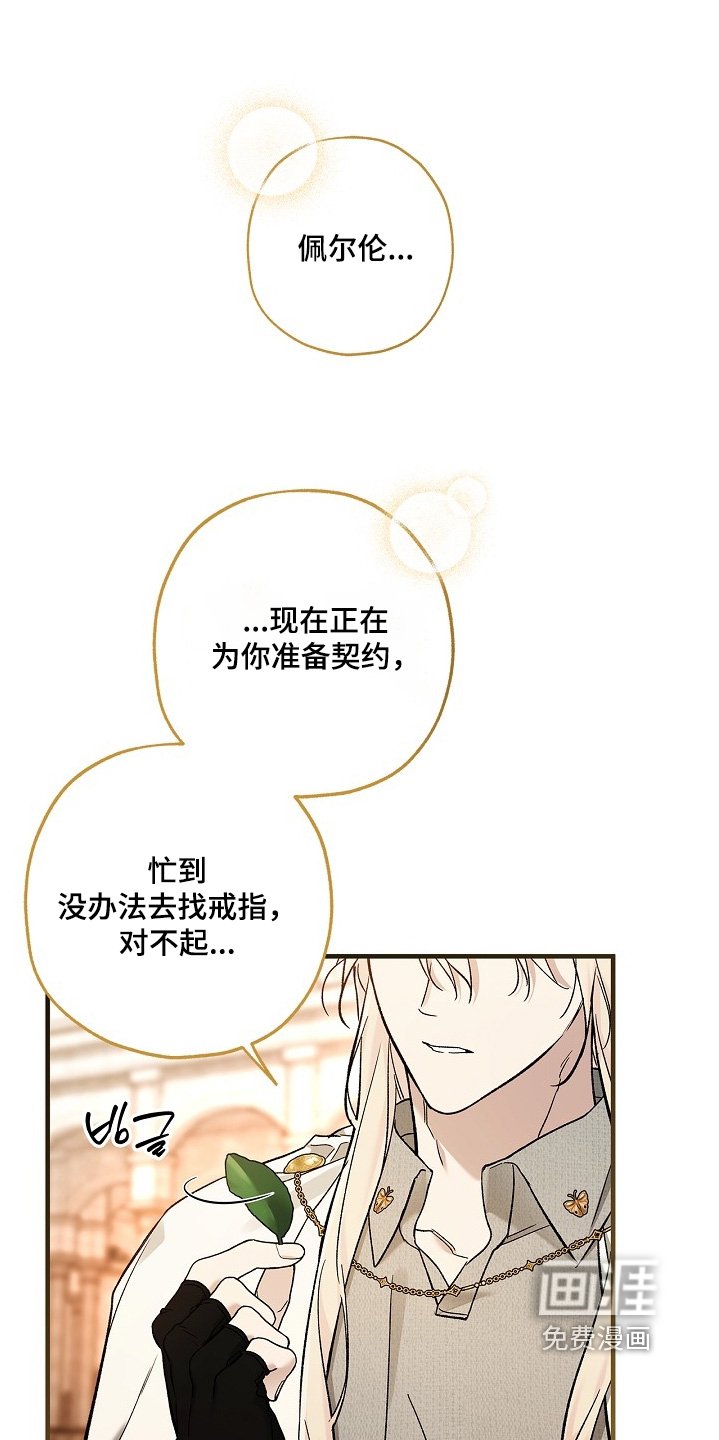 第107章：【第二季】我需要你