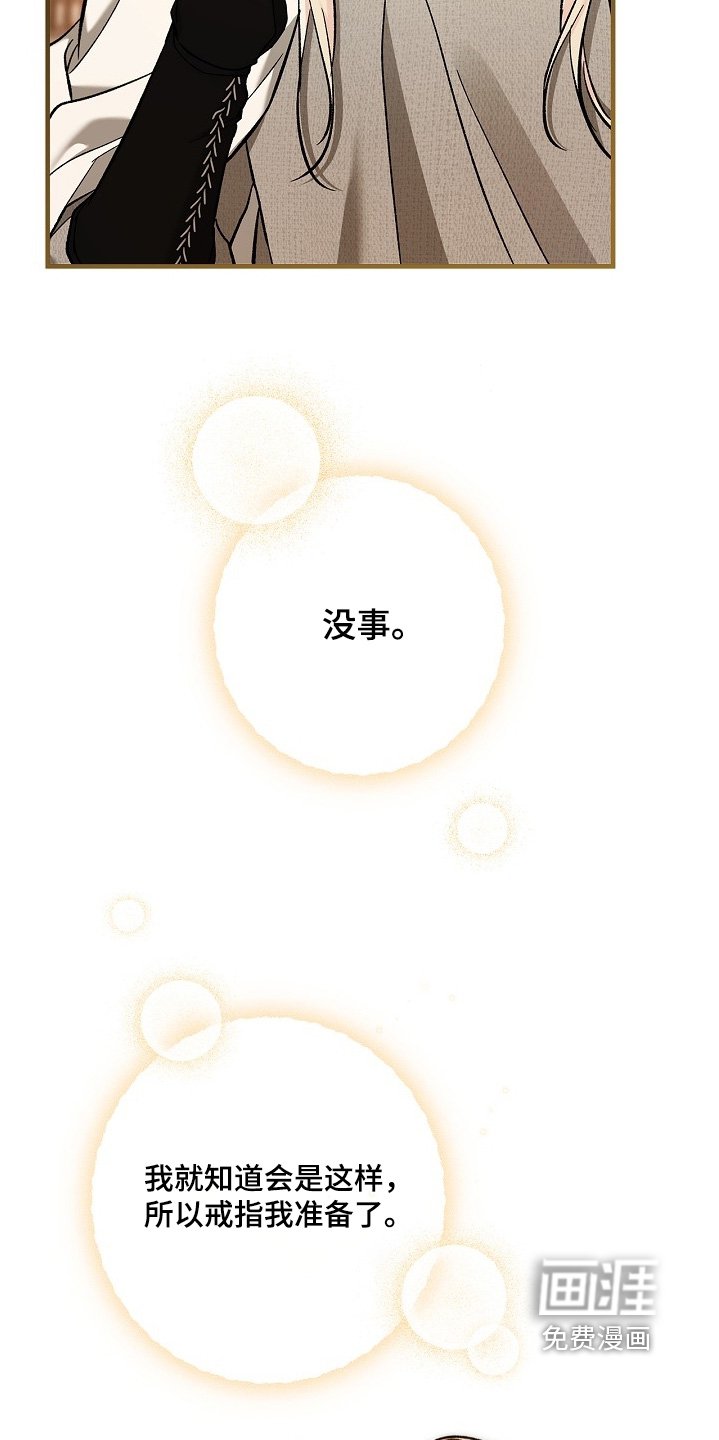第107章：【第二季】我需要你