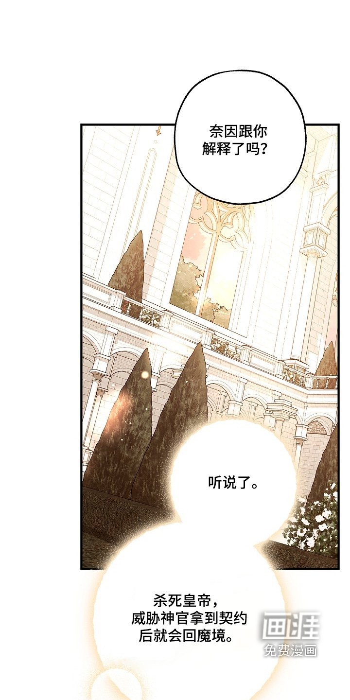 第108章：【第二季】要失去理智了
