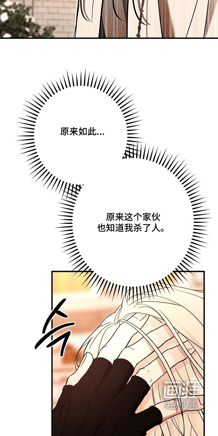 第108章：【第二季】要失去理智了