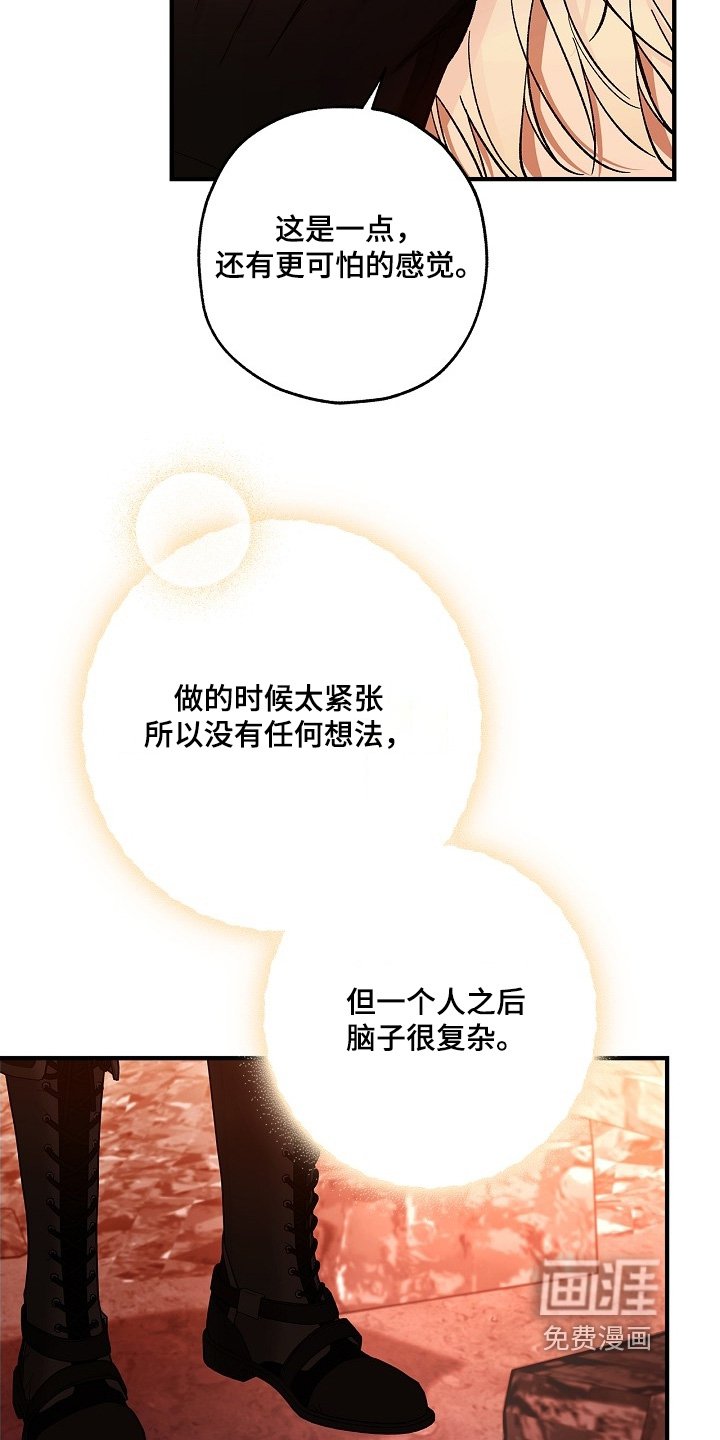 第108章：【第二季】要失去理智了