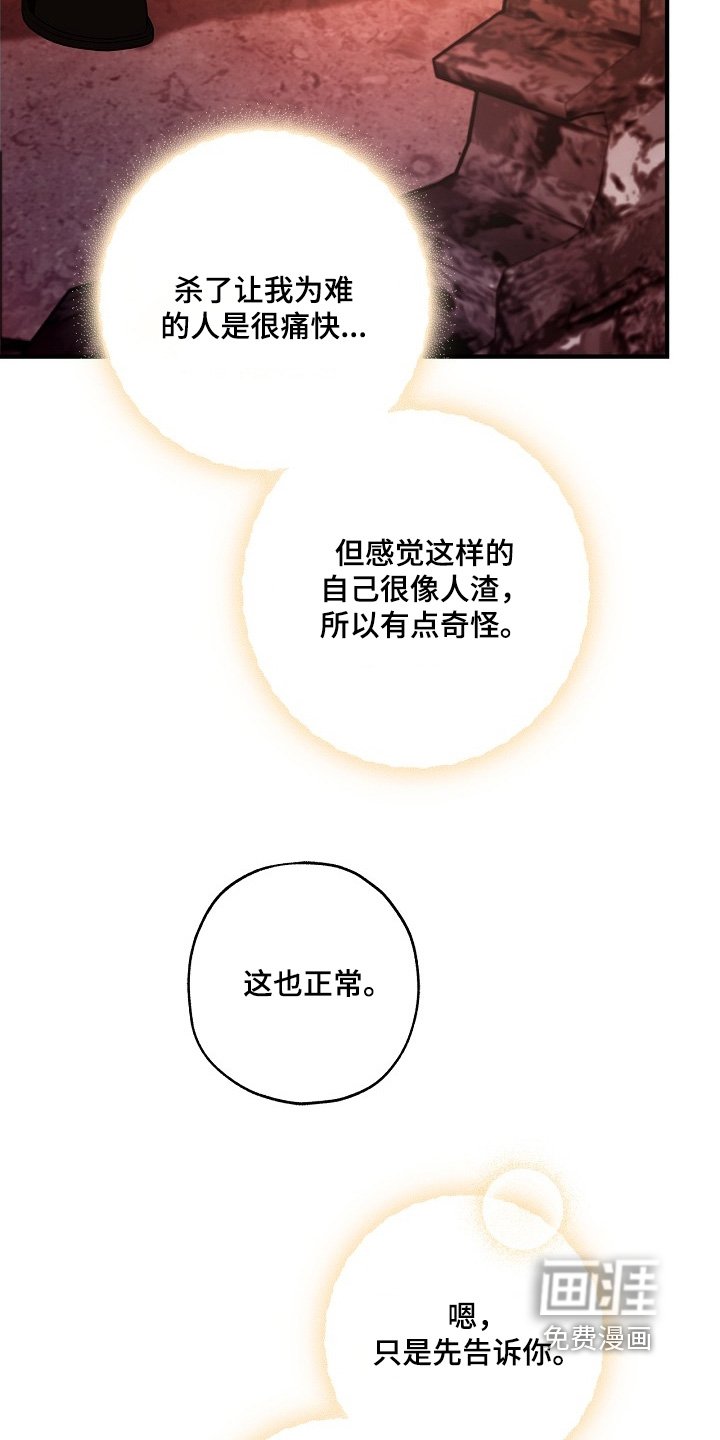 第108章：【第二季】要失去理智了