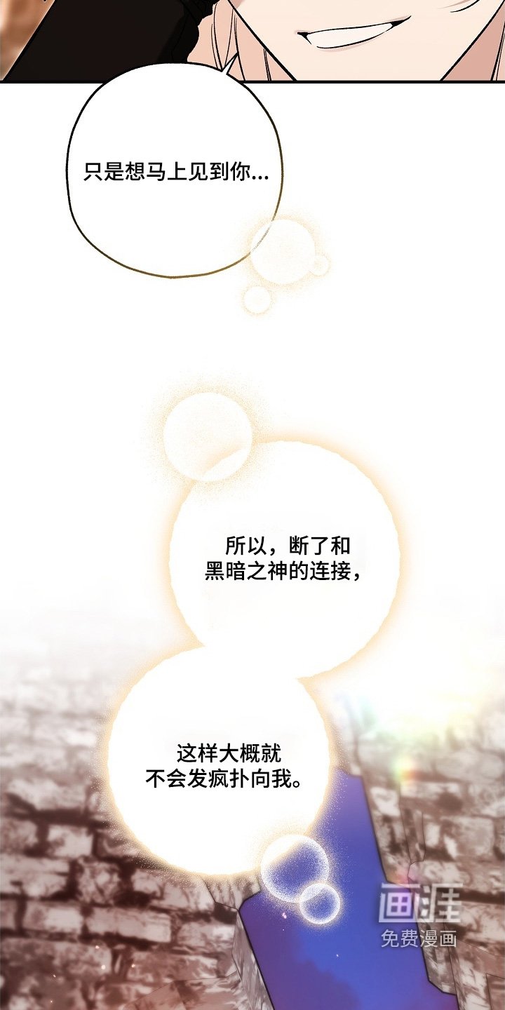 第108章：【第二季】要失去理智了