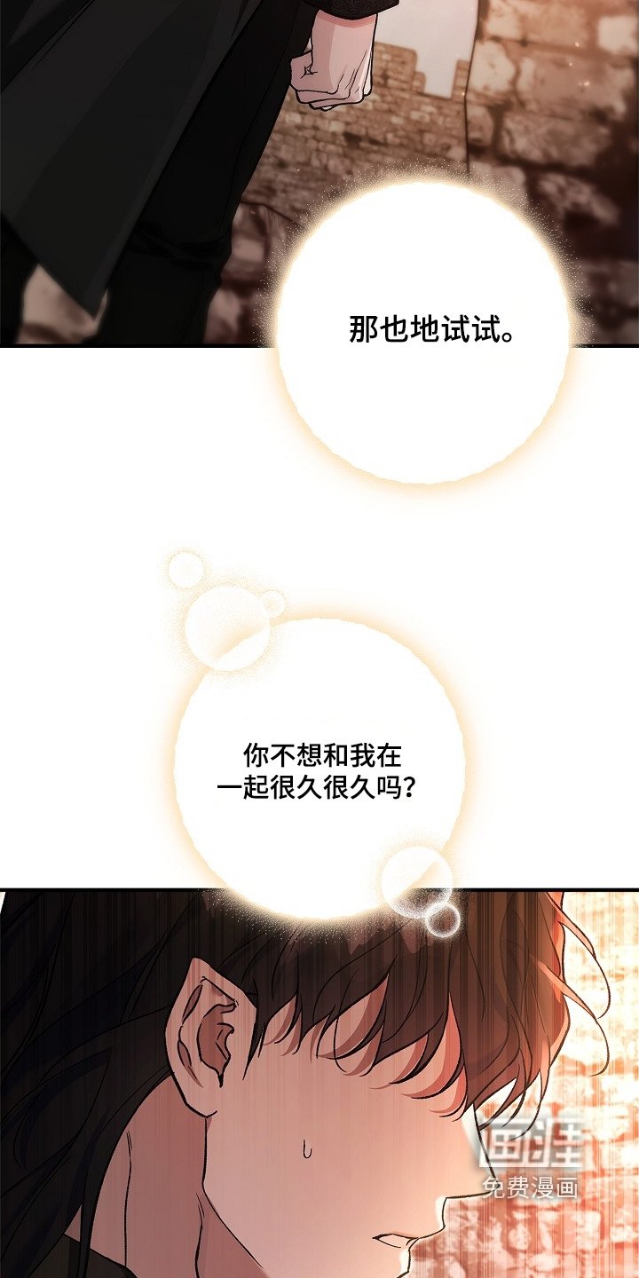 第108章：【第二季】要失去理智了