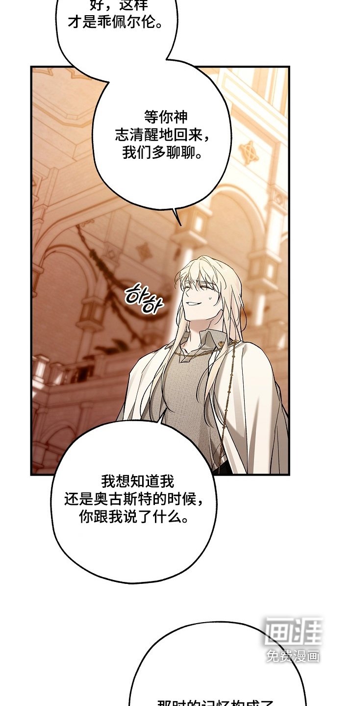 第108章：【第二季】要失去理智了