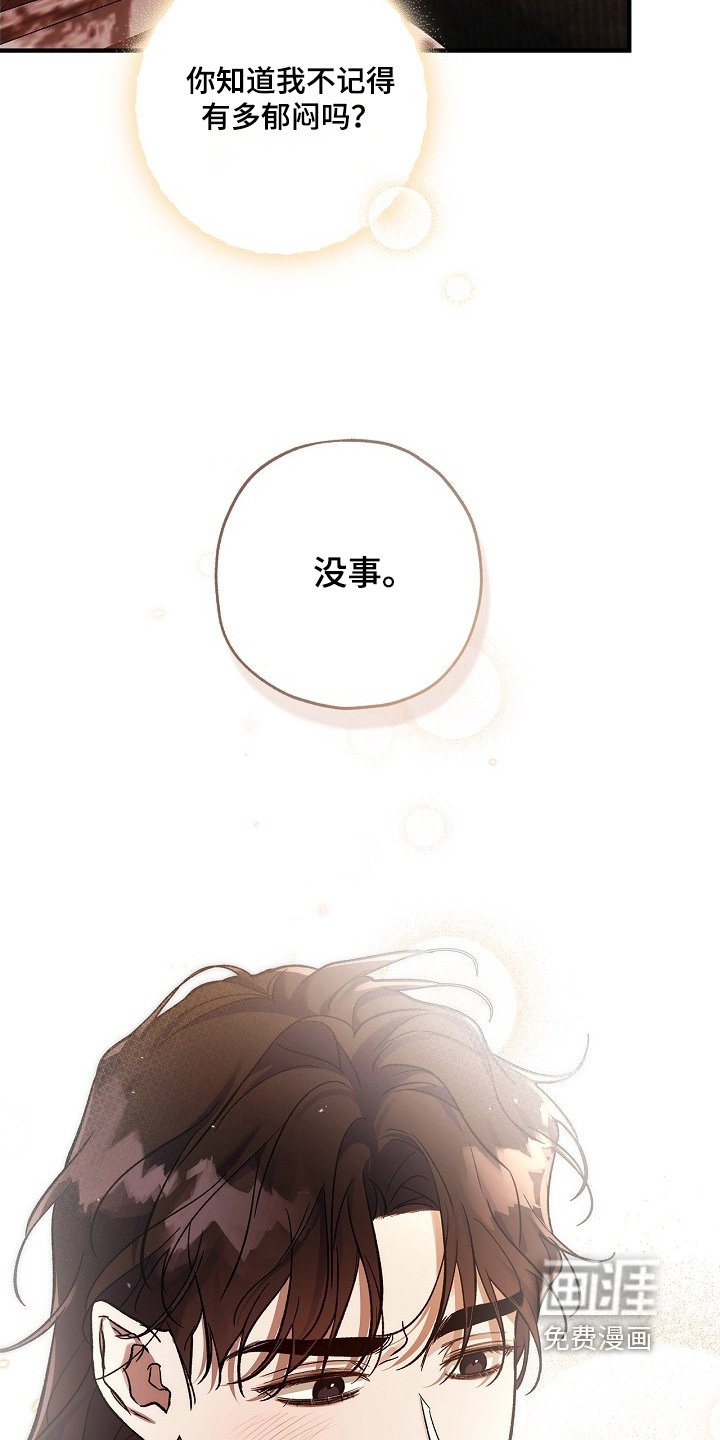 第108章：【第二季】要失去理智了