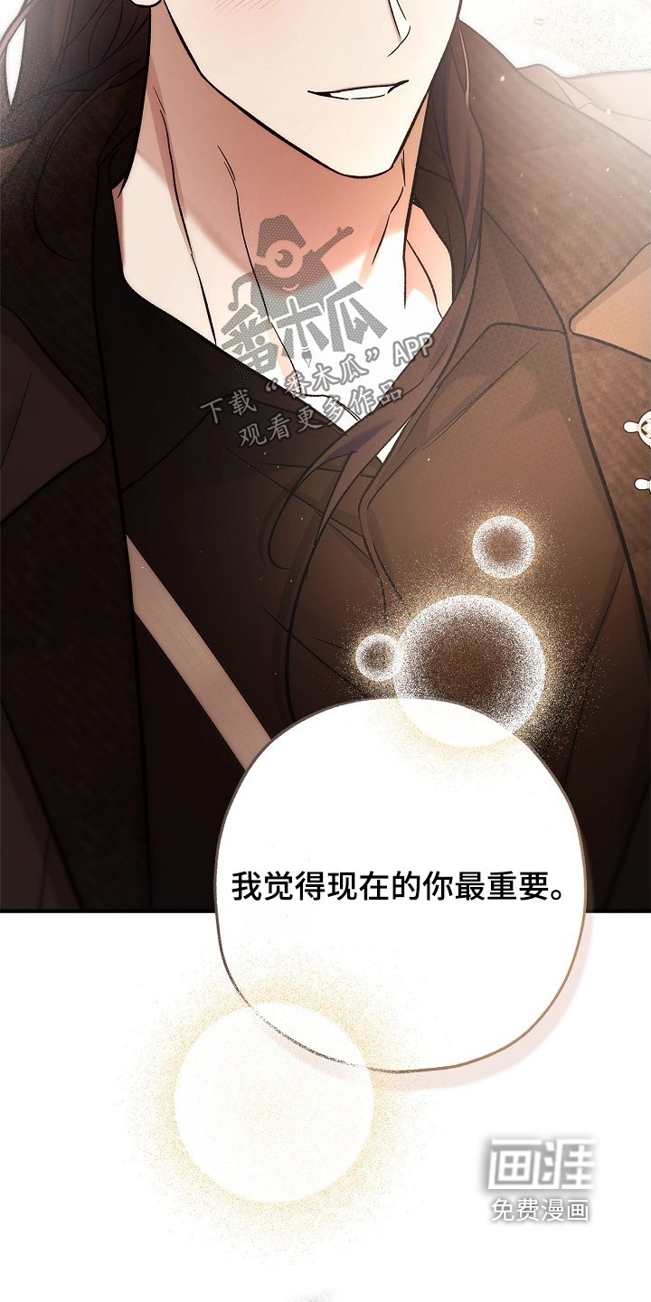 第108章：【第二季】要失去理智了