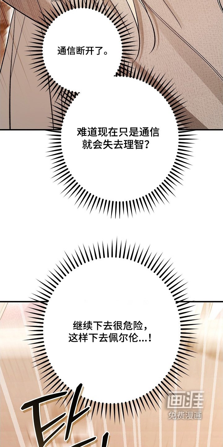 第108章：【第二季】要失去理智了