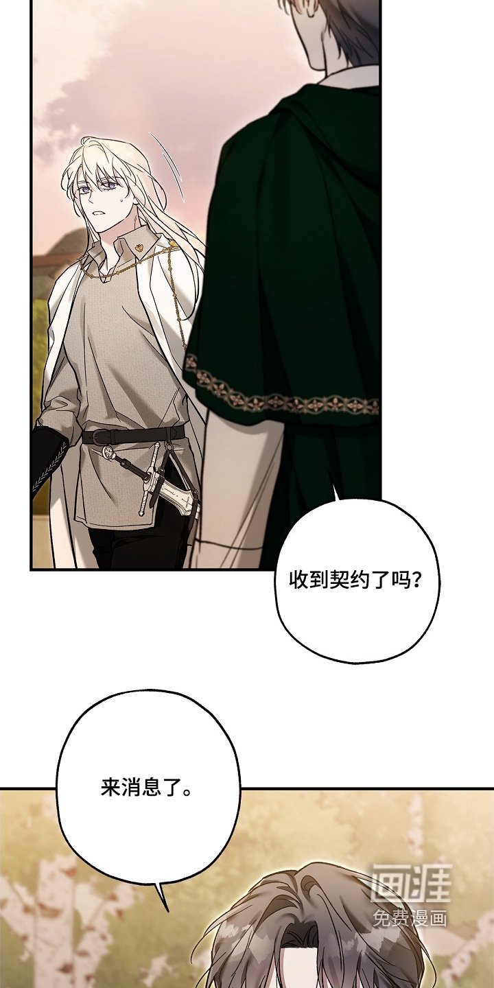 第109章：【第二季】没有打算逃跑
