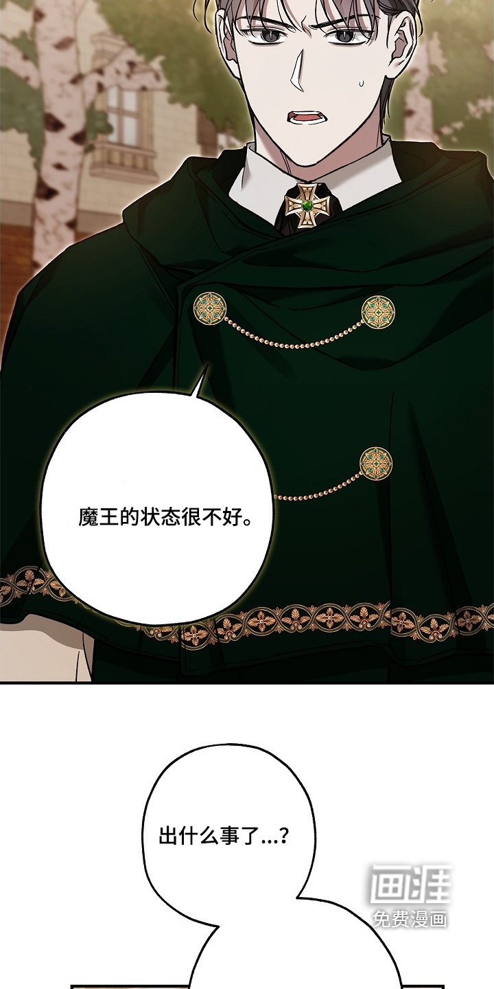 第109章：【第二季】没有打算逃跑