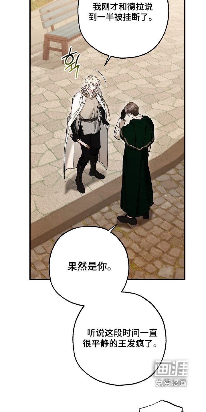 第109章：【第二季】没有打算逃跑