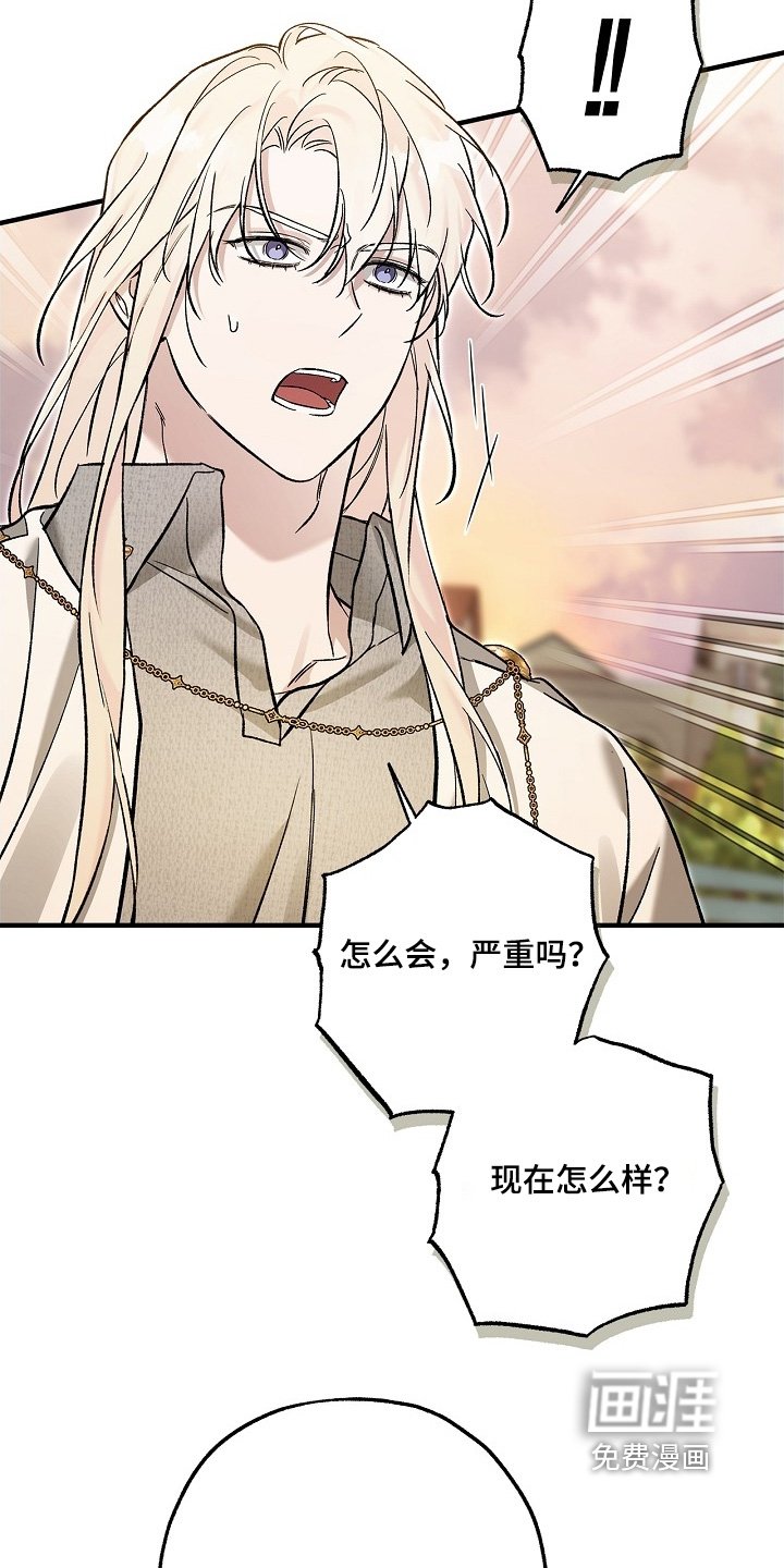 第109章：【第二季】没有打算逃跑