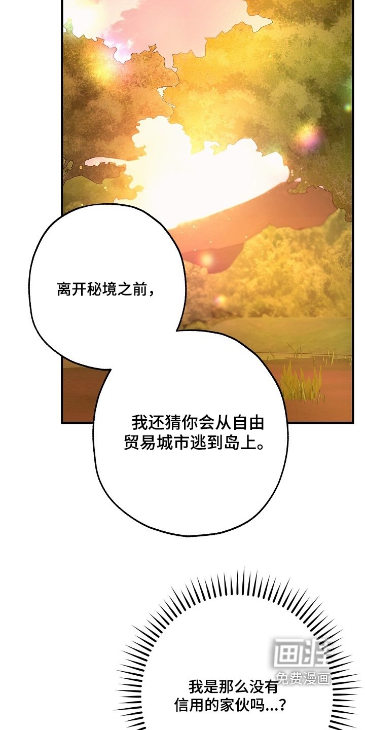 第109章：【第二季】没有打算逃跑