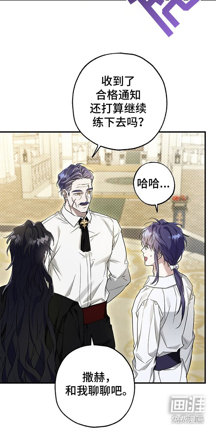第11章：老头的遗憾
