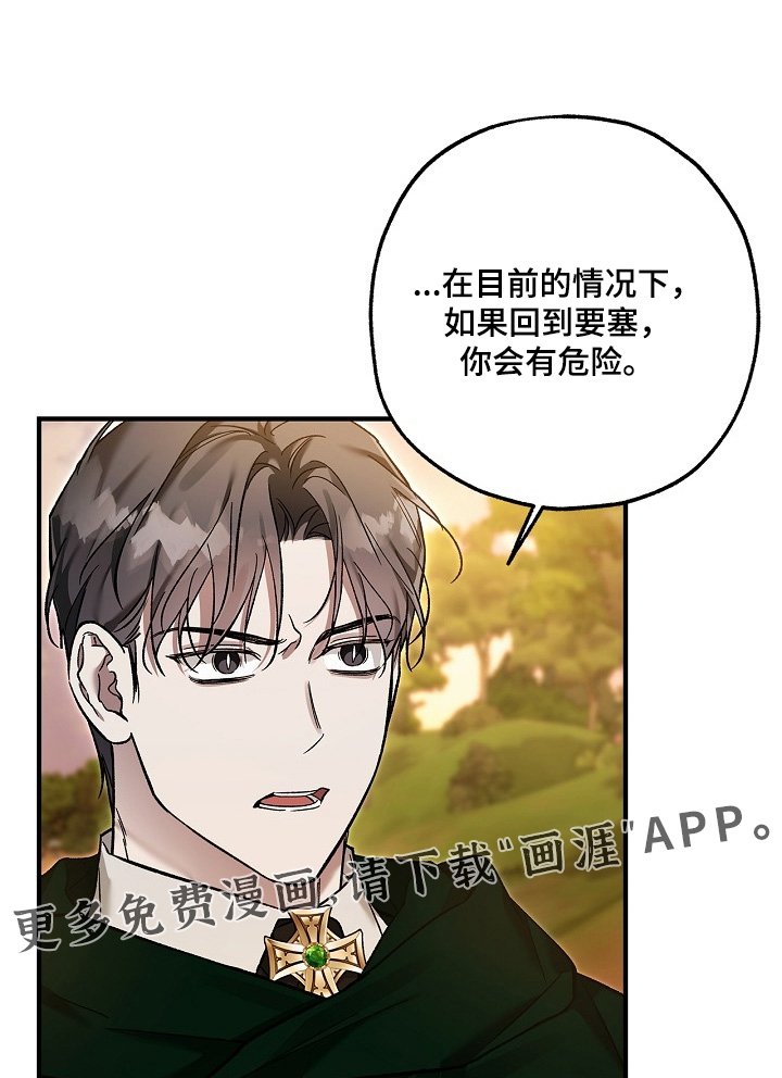 第110章：【第二季】还要严重