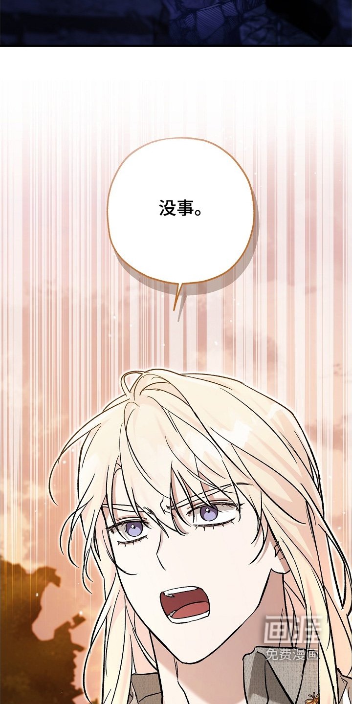第110章：【第二季】还要严重