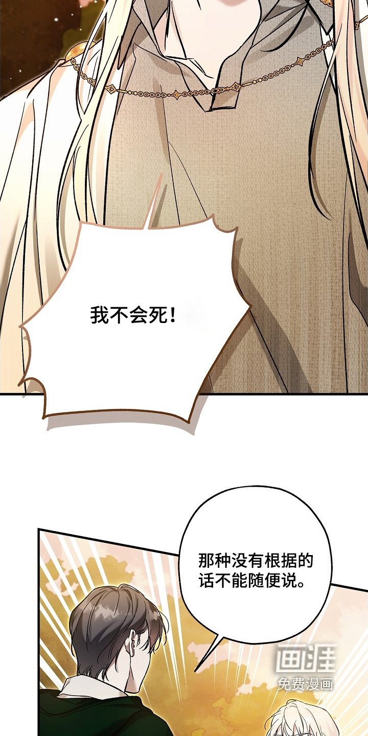 第110章：【第二季】还要严重