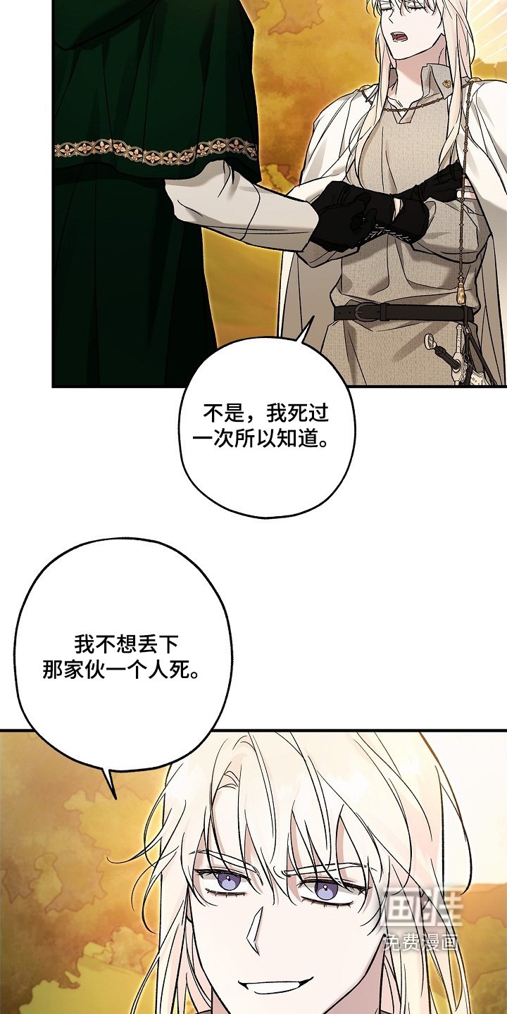 第110章：【第二季】还要严重