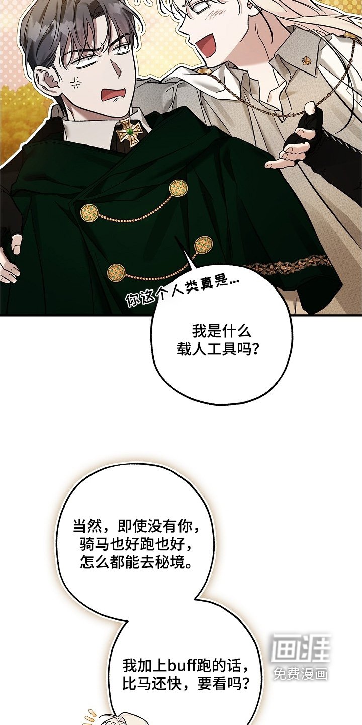 第110章：【第二季】还要严重
