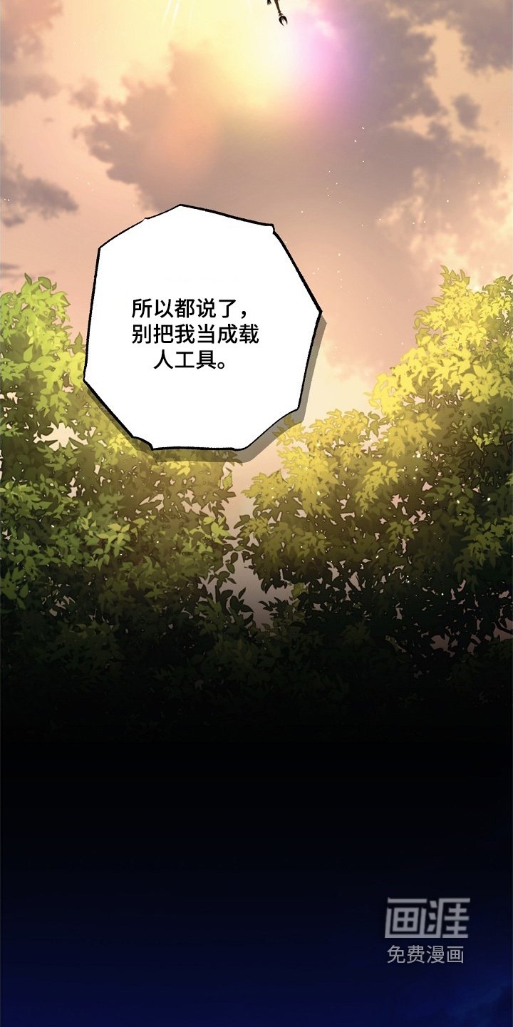 第110章：【第二季】还要严重