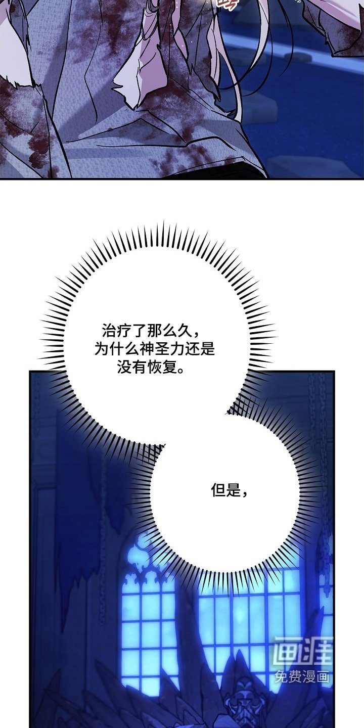 第112章：【第二季】没力气了