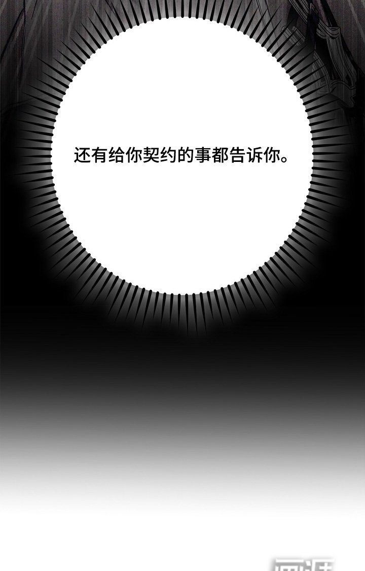 第112章：【第二季】没力气了