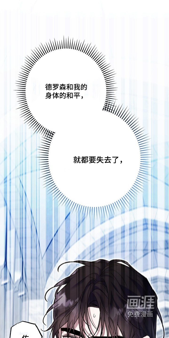 第113章：【第二季】睡一会吧
