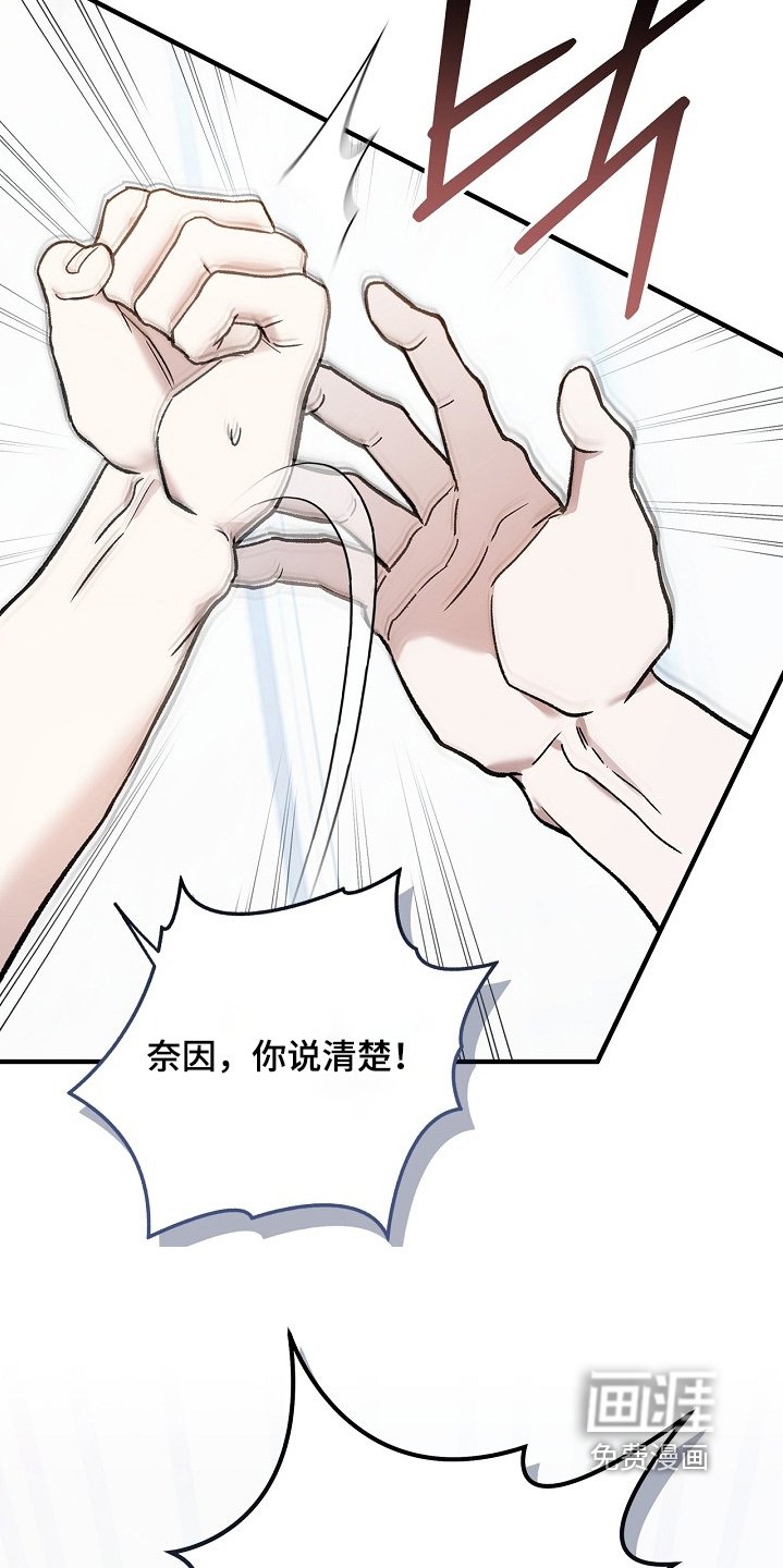 第113章：【第二季】睡一会吧