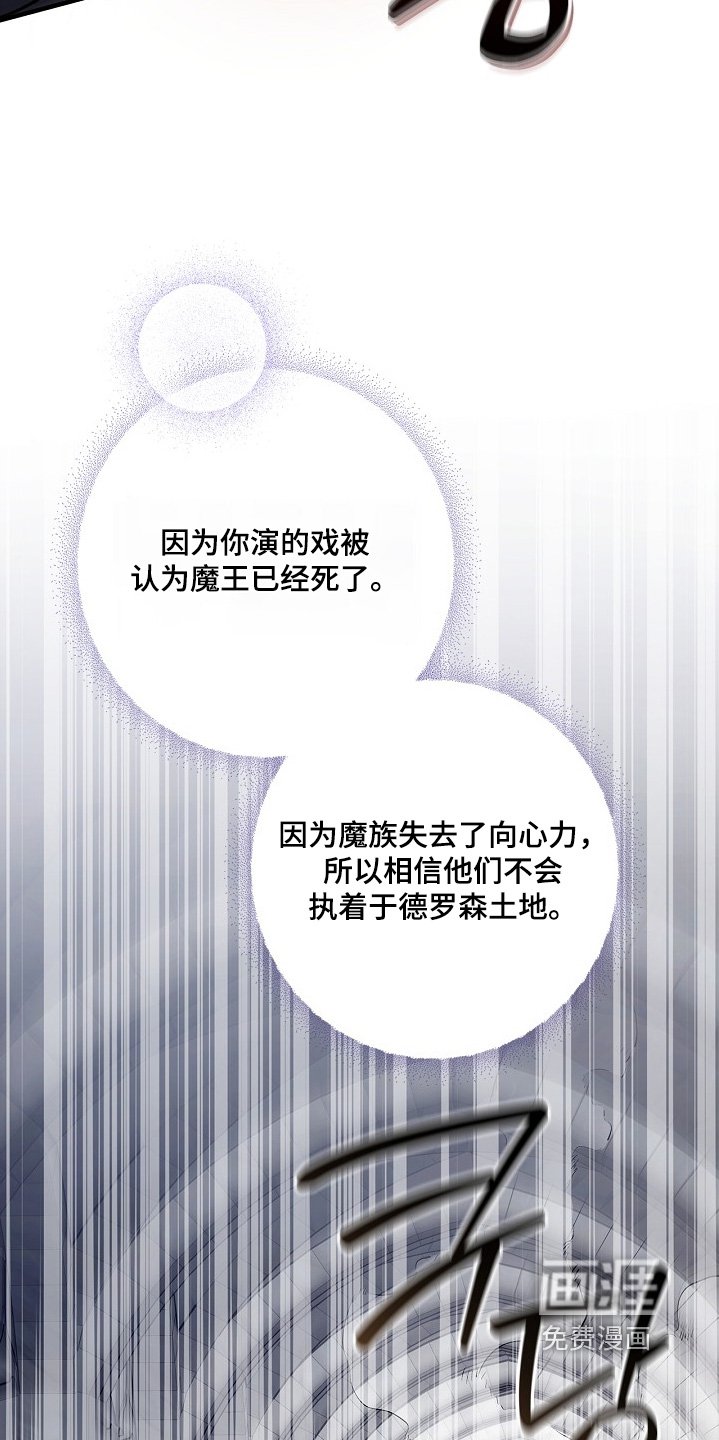 第113章：【第二季】睡一会吧