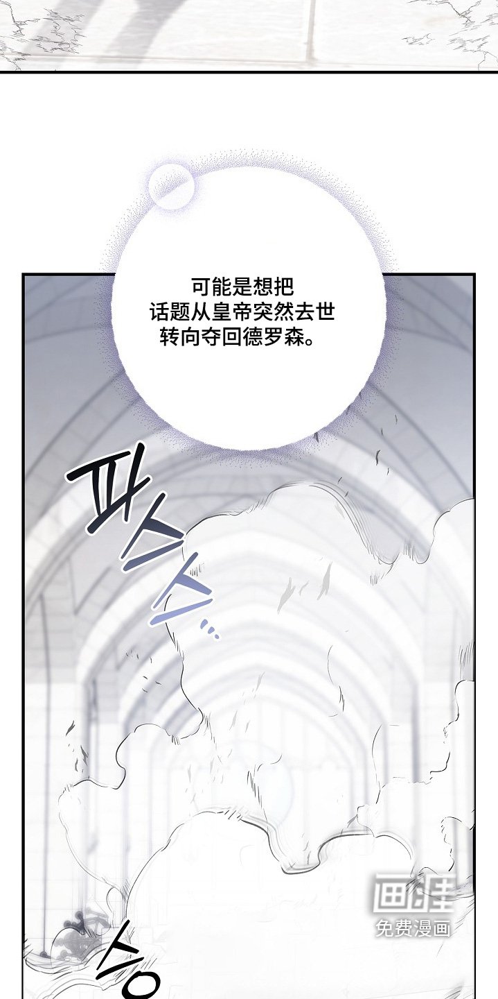 第113章：【第二季】睡一会吧