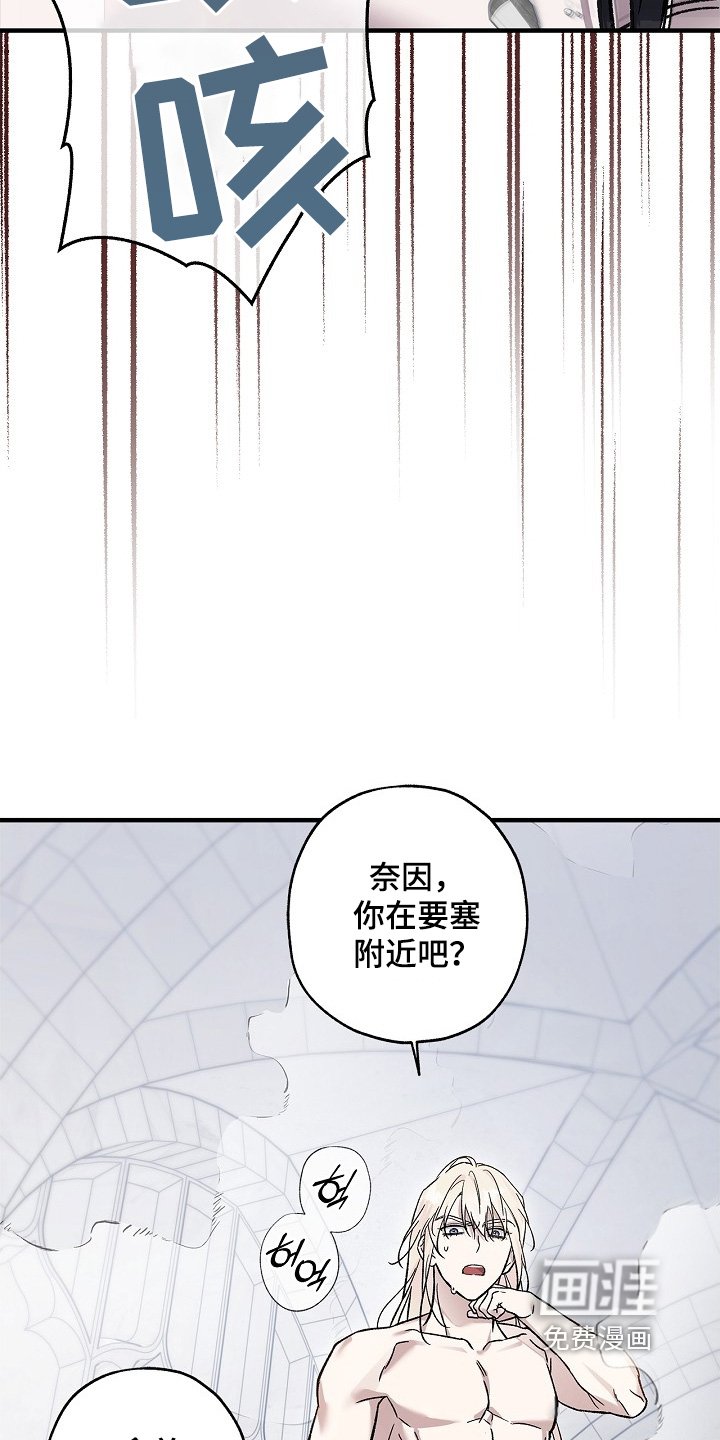 第113章：【第二季】睡一会吧