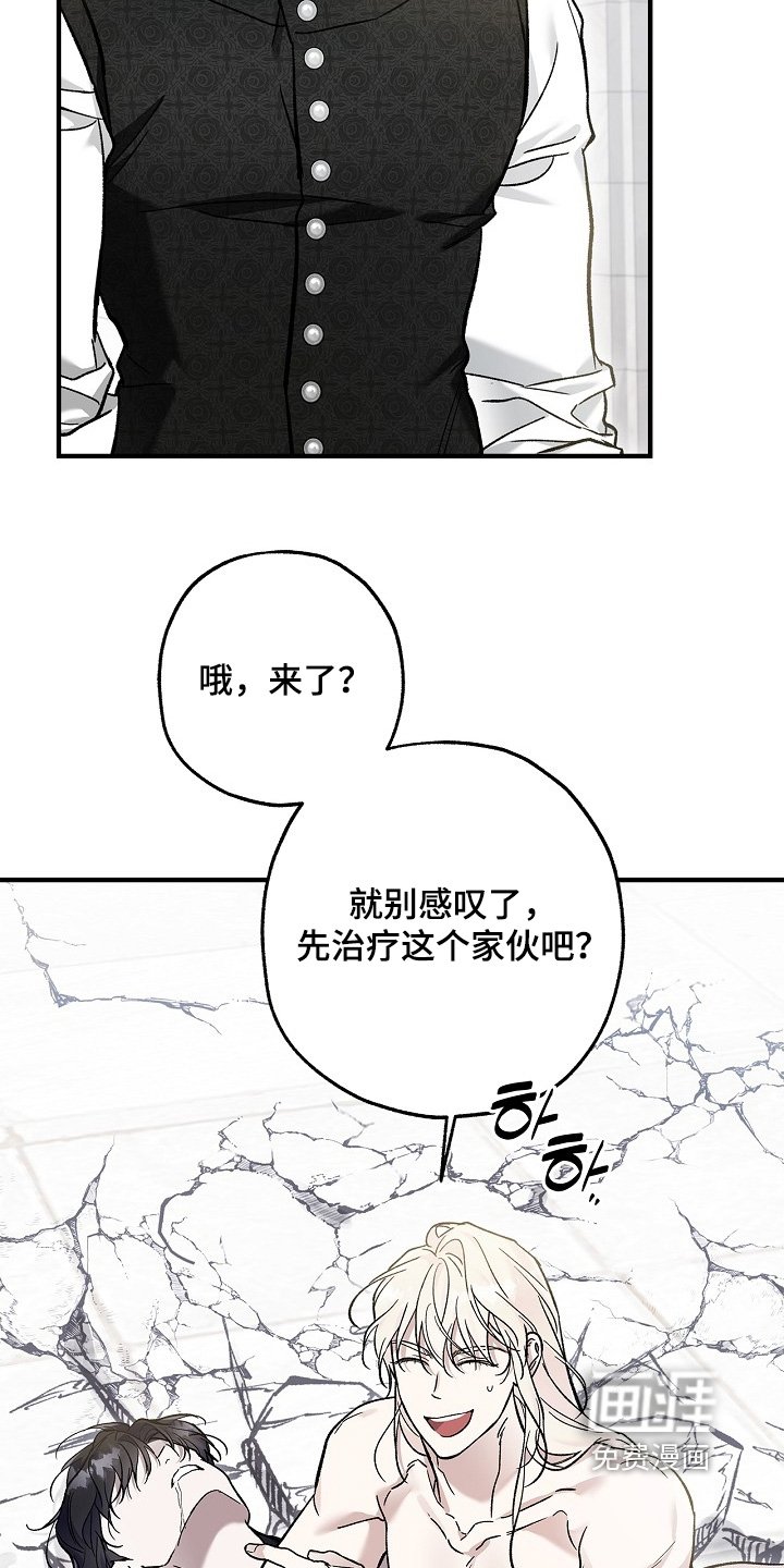 第113章：【第二季】睡一会吧