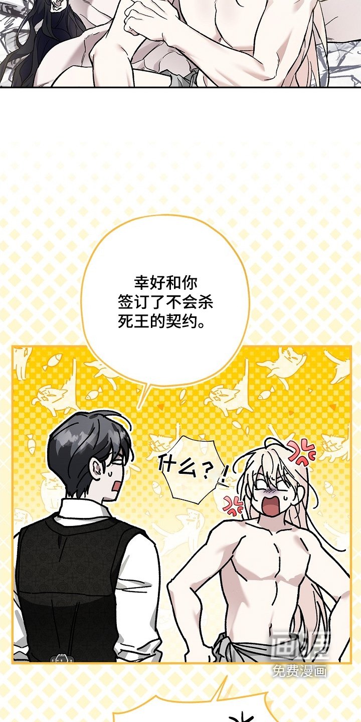 第113章：【第二季】睡一会吧