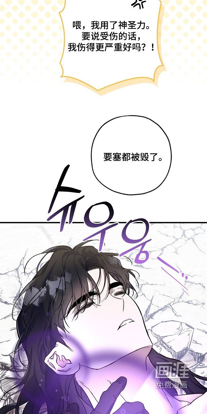 第113章：【第二季】睡一会吧