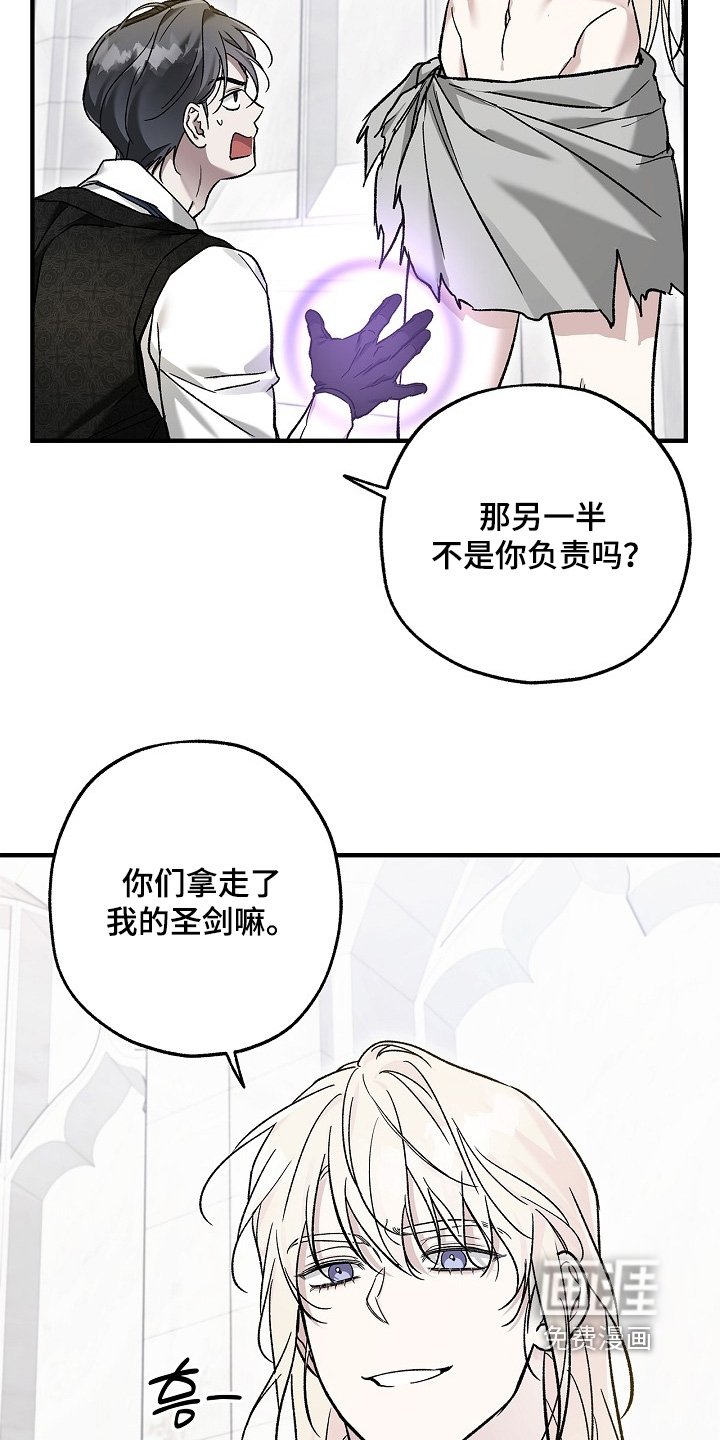 第113章：【第二季】睡一会吧