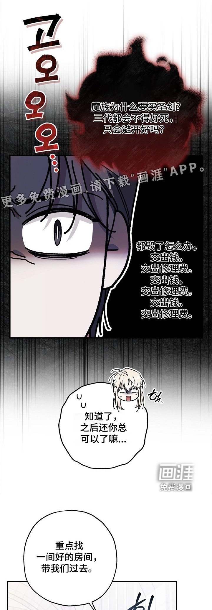 第114章：【第二季】拜托你了